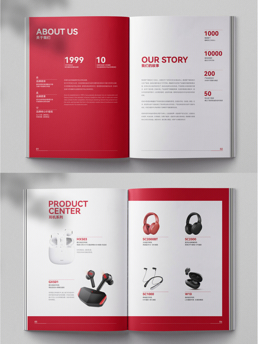 電器產品畫冊設計的藝術與實用