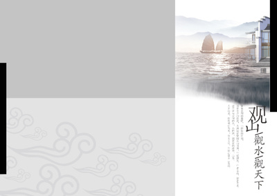 東方意境與現(xiàn)代設(shè)計(jì)的融合 中式別墅畫(huà)冊(cè)封面設(shè)計(jì)