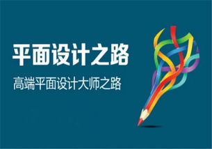 上海浦東平面設計培訓機構如何選擇？專業指導幫你找到最佳路徑